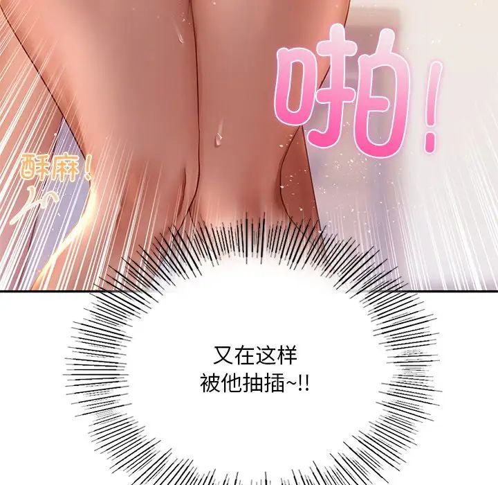 爱的游乐园第11話