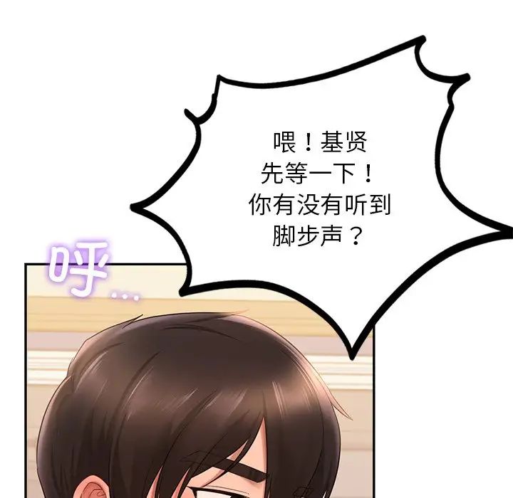 爱的游乐园第11話