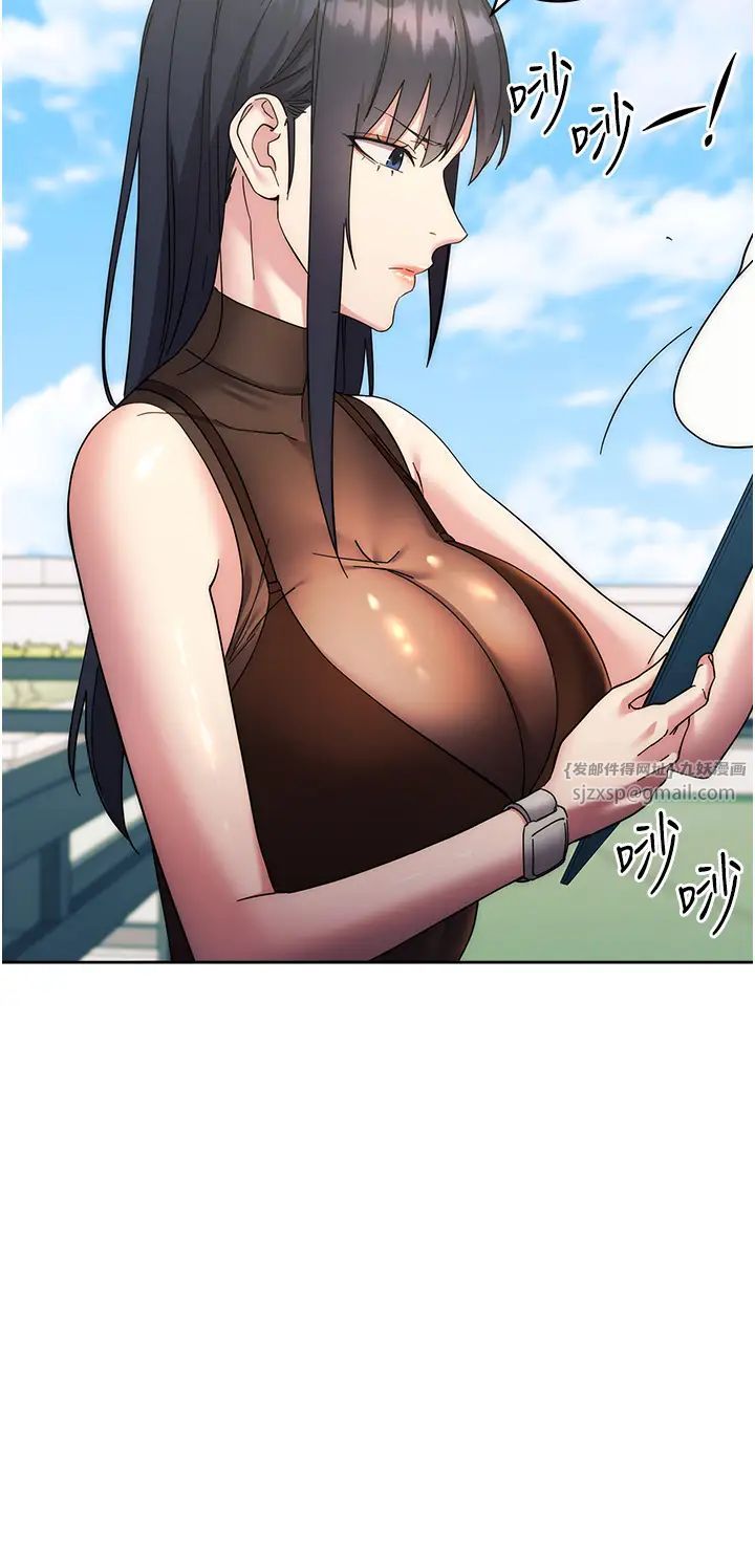 边缘人的復仇第21話-被豬哥同事撿屍