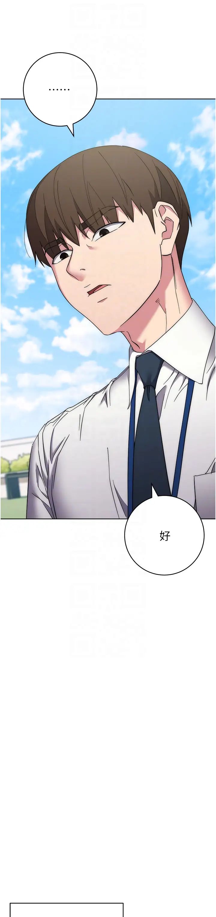 边缘人的復仇第21話-被豬哥同事撿屍