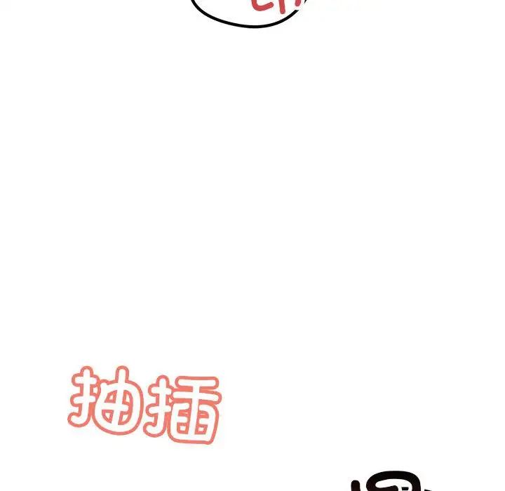 不正常关系第23話