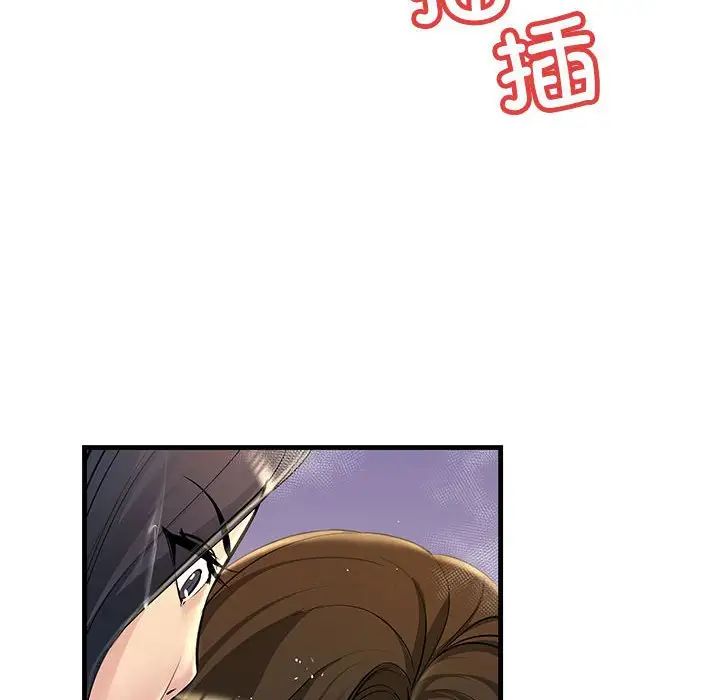 不正常关系第23話