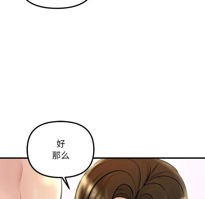 不正常关系第23話