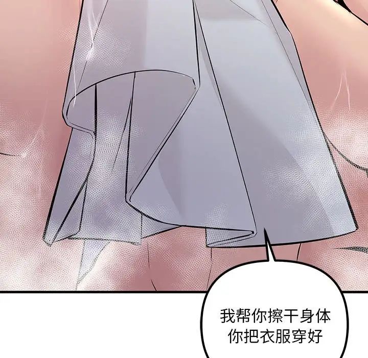 不正常关系第23話