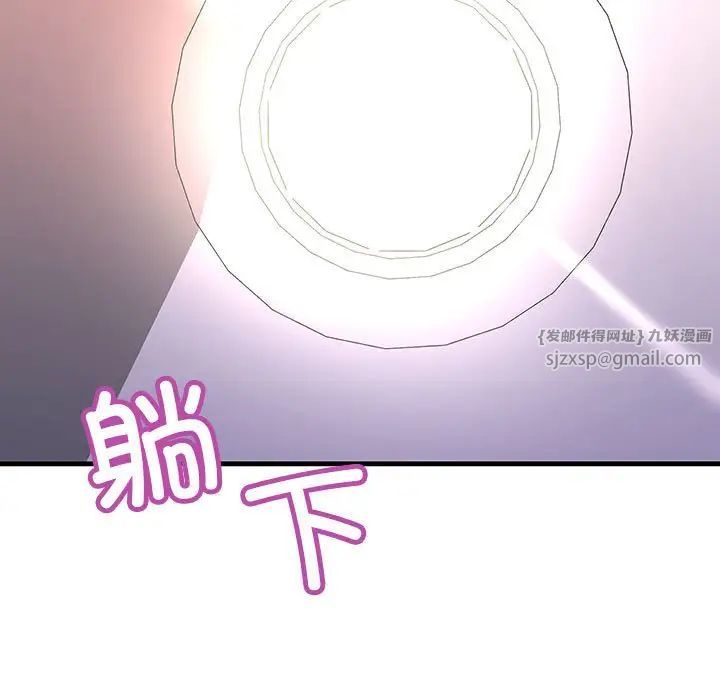 不正常关系第23話