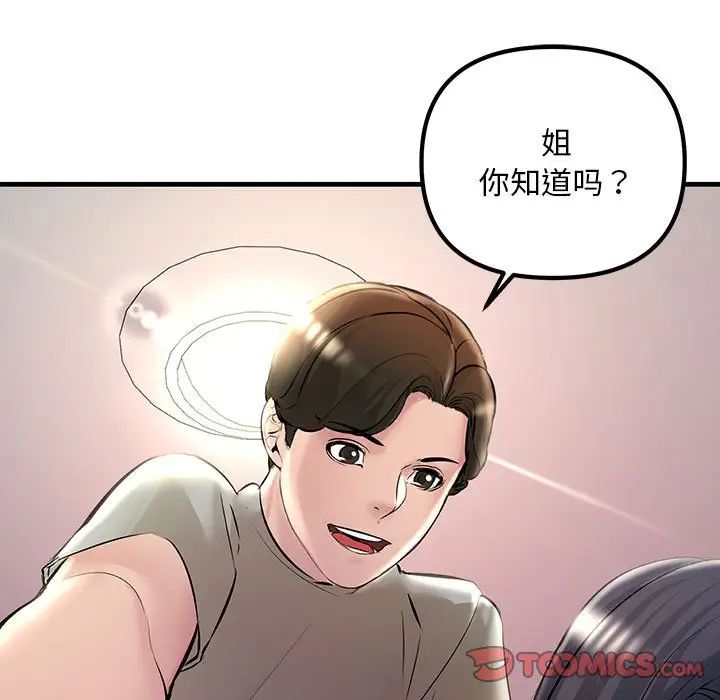 不正常关系第23話