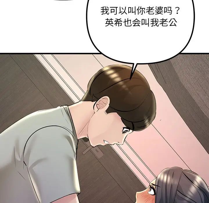 不正常关系第23話