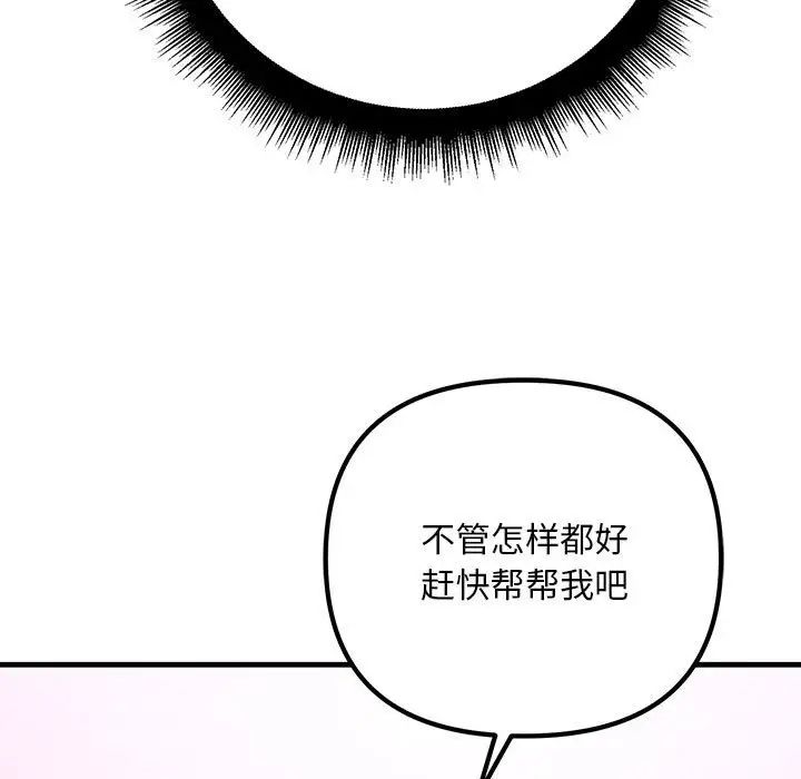 不正常关系第23話