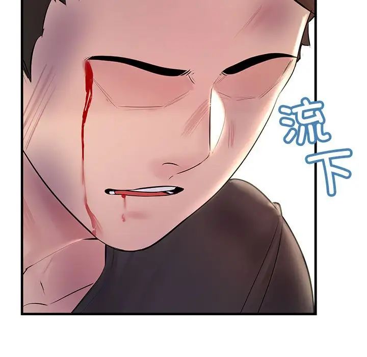 不正常关系第23話