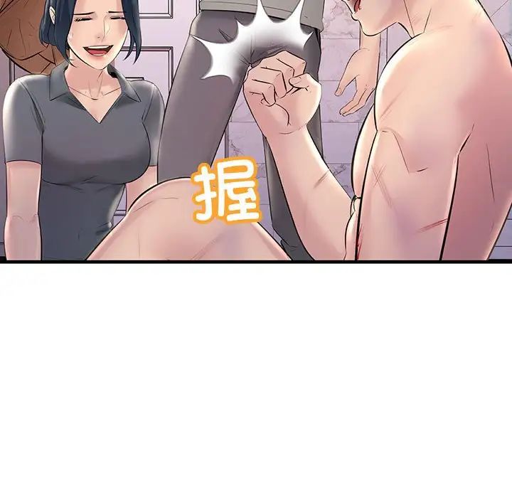 不正常关系第23話