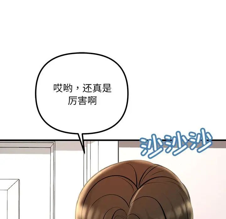 不正常关系第23話