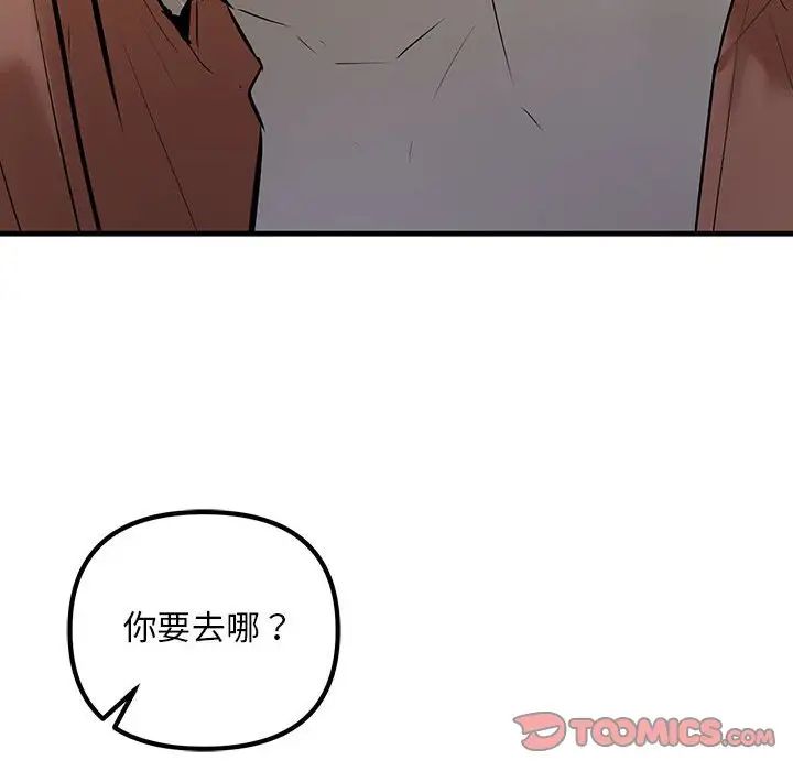 不正常关系第23話