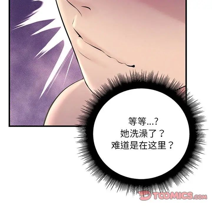 不正常关系第23話