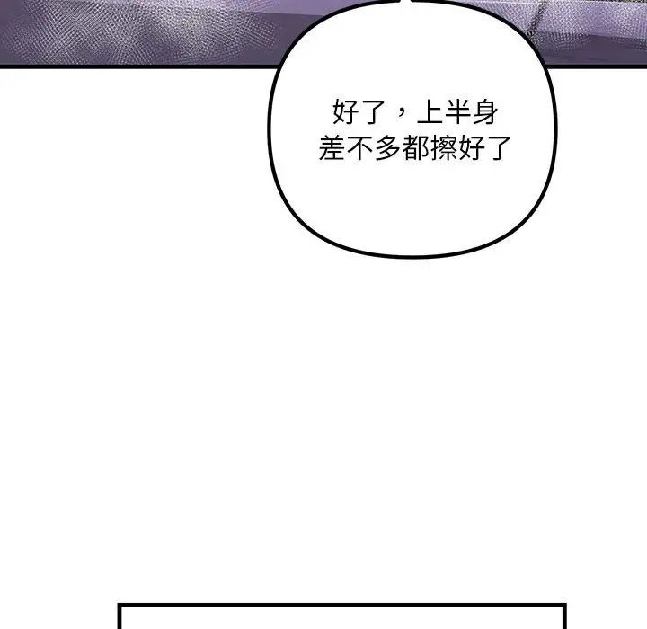 不正常关系第23話