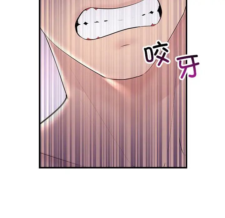 不正常关系第23話