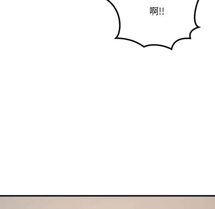 不正常关系第23話
