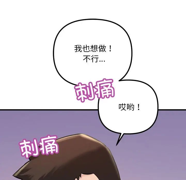 不正常关系第23話