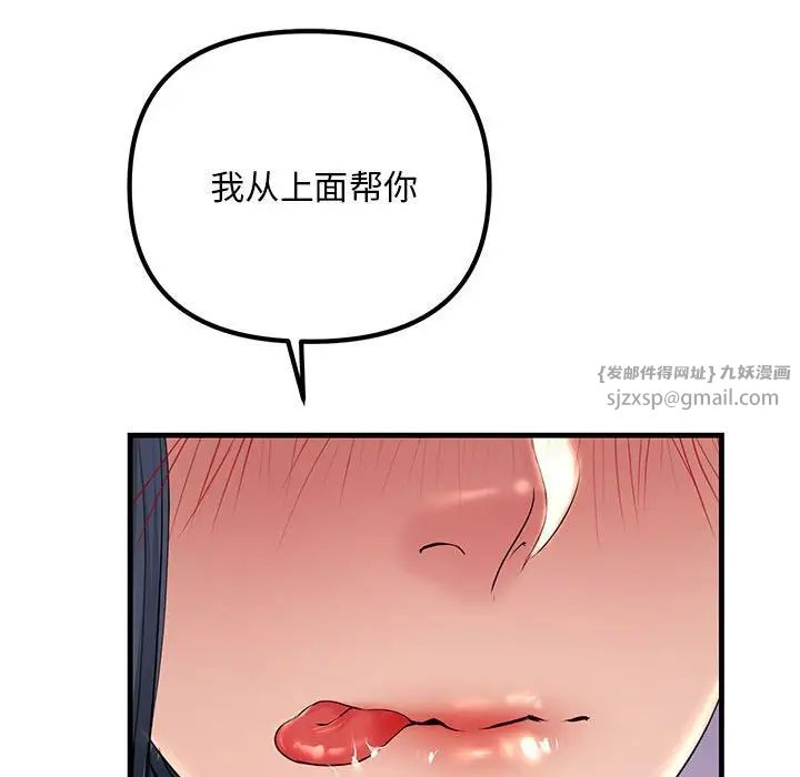 不正常关系第23話
