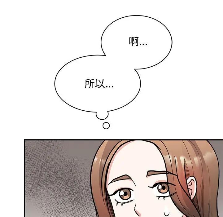 我的完美缪斯第22話