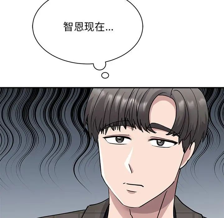 我的完美缪斯第22話