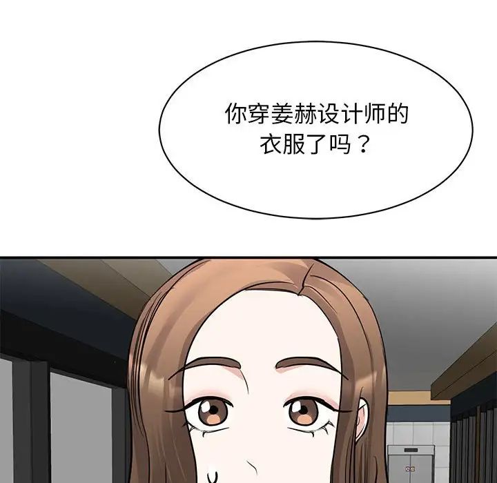我的完美缪斯第22話