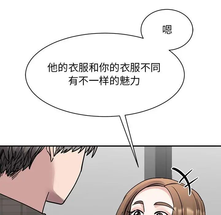 我的完美缪斯第22話