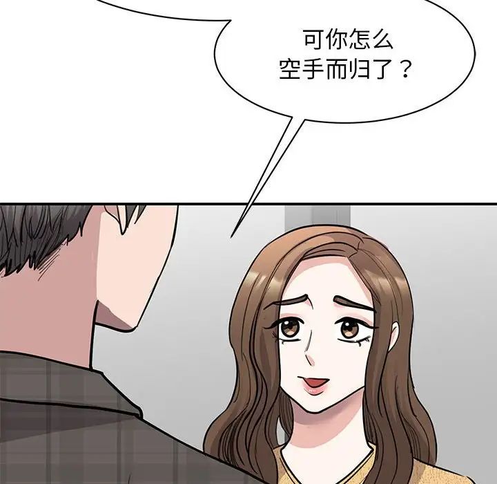 我的完美缪斯第22話