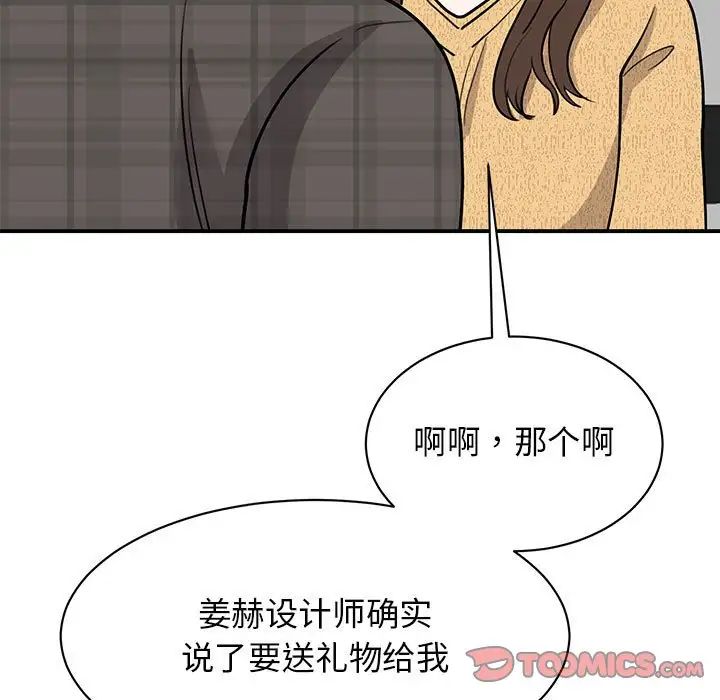 我的完美缪斯第22話