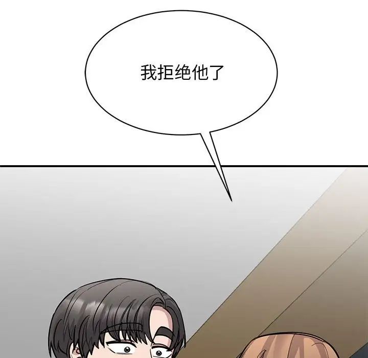 我的完美缪斯第22話