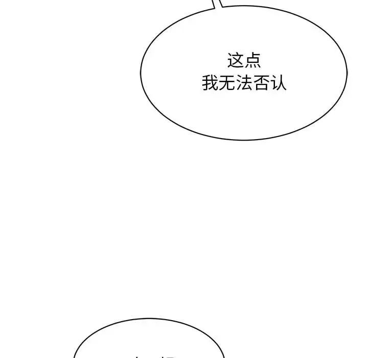 我的完美缪斯第22話