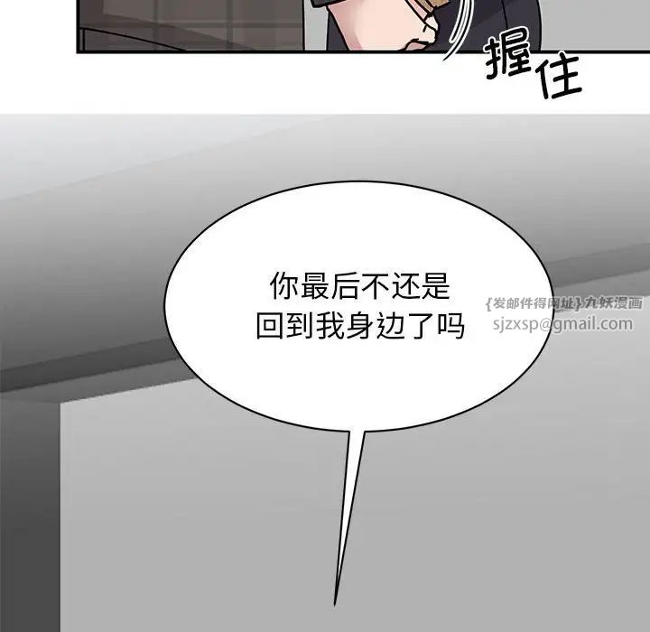 我的完美缪斯第22話