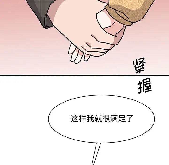我的完美缪斯第22話