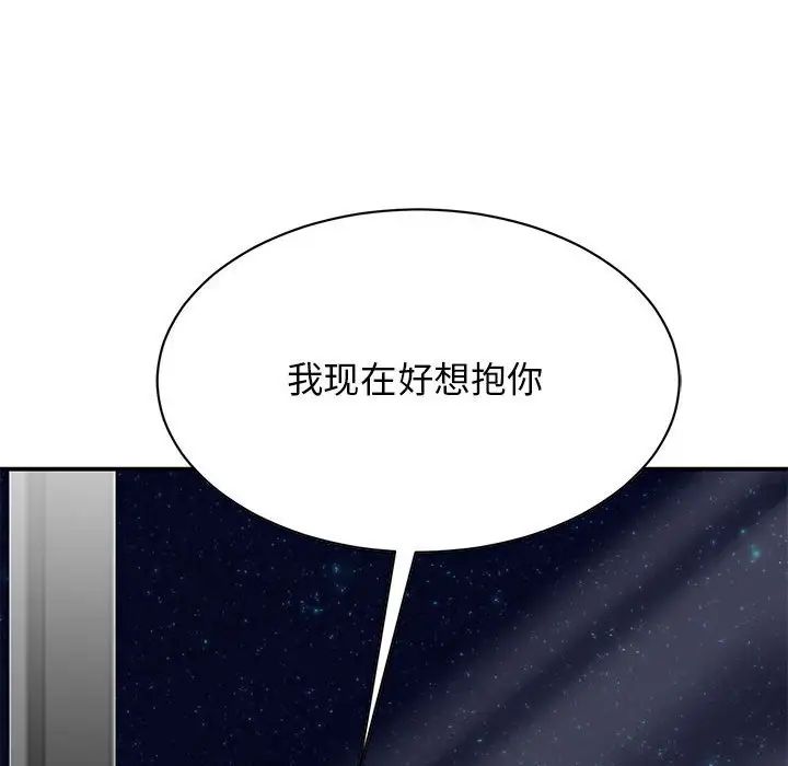 我的完美缪斯第22話