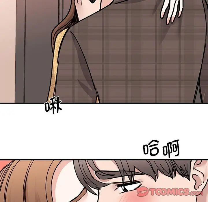 我的完美缪斯第22話