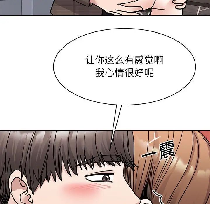 我的完美缪斯第22話