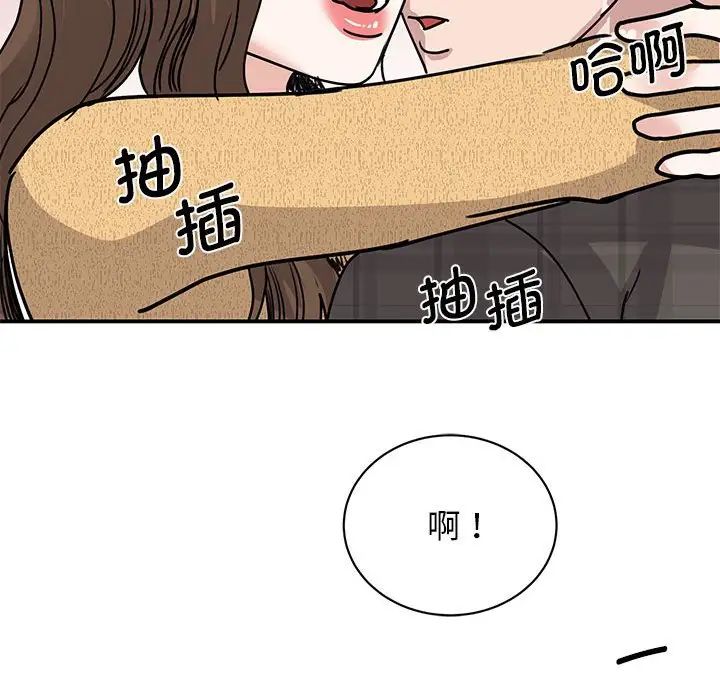 我的完美缪斯第22話