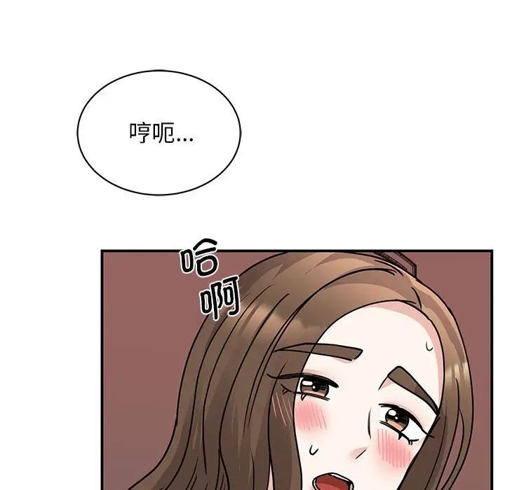 我的完美缪斯第22話