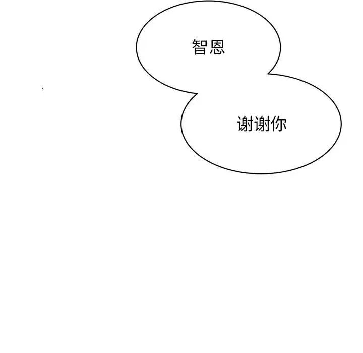 我的完美缪斯第22話