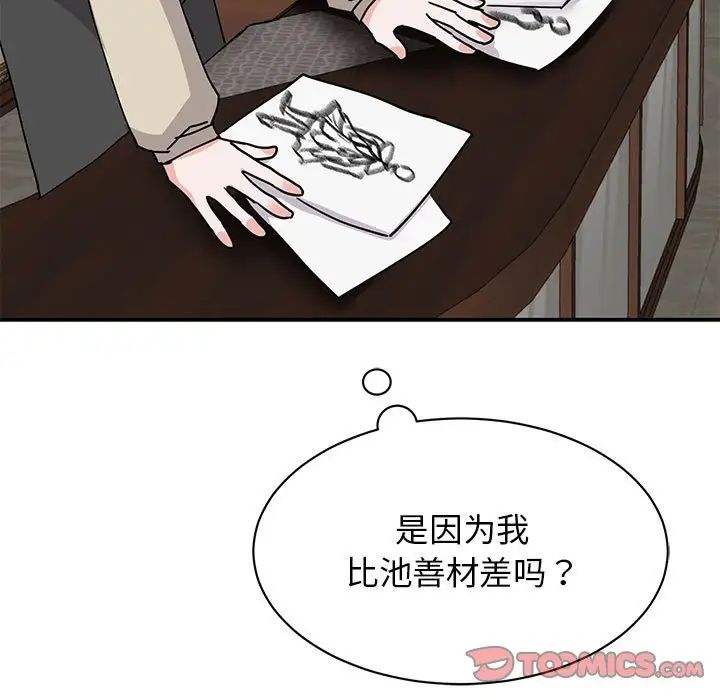 我的完美缪斯第22話