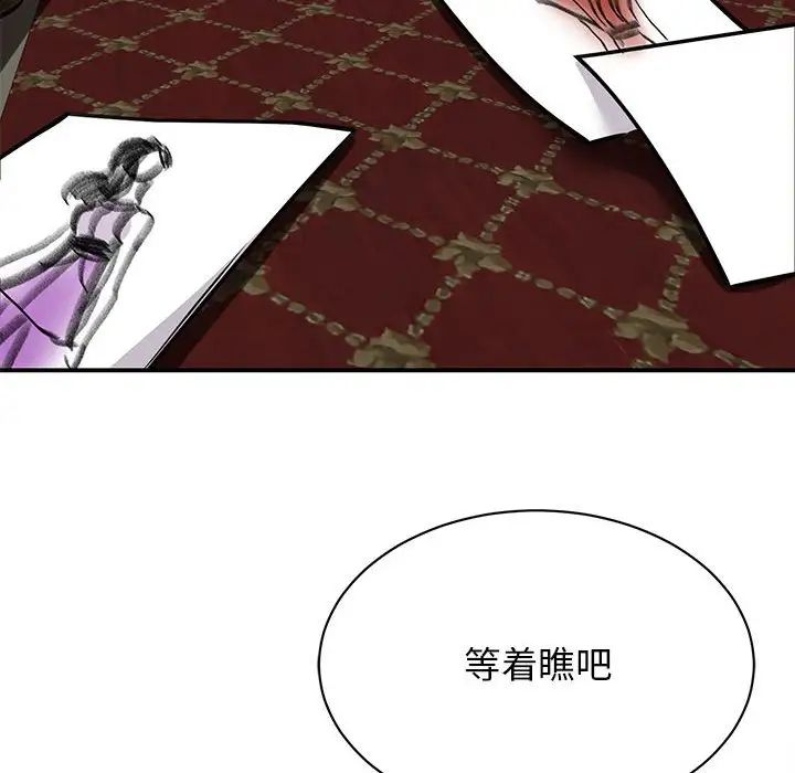 我的完美缪斯第22話