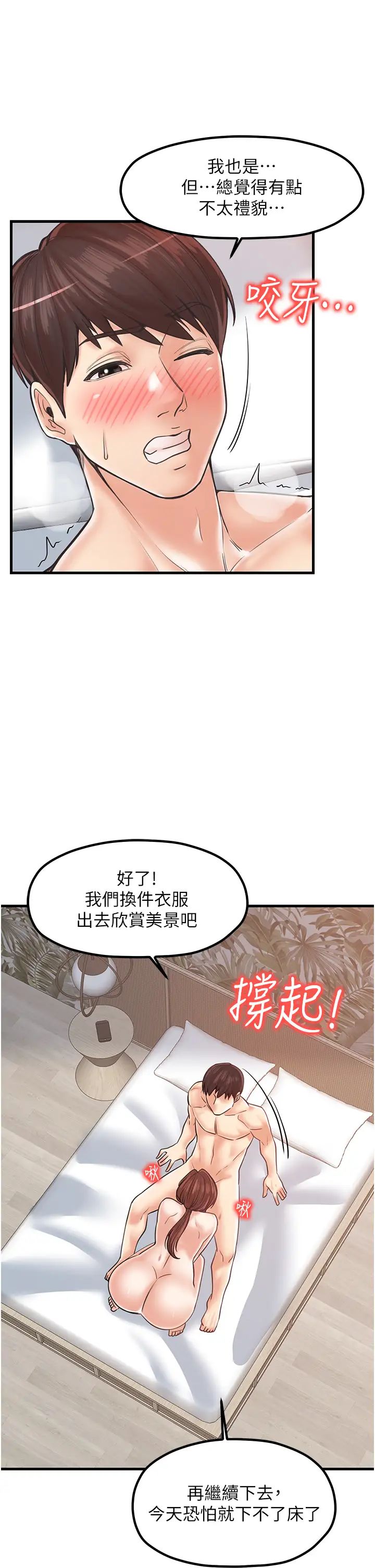 花店三母女第28話-和老婆在森林裡群體激戰