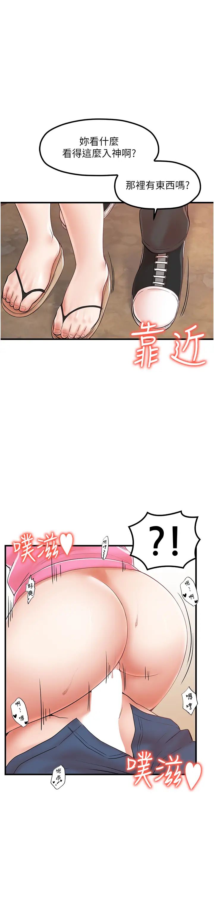 花店三母女第28話-和老婆在森林裡群體激戰