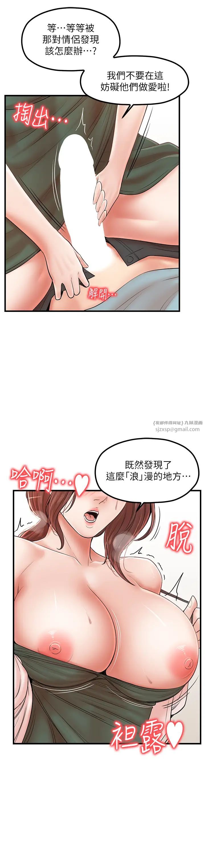 花店三母女第28話-和老婆在森林裡群體激戰