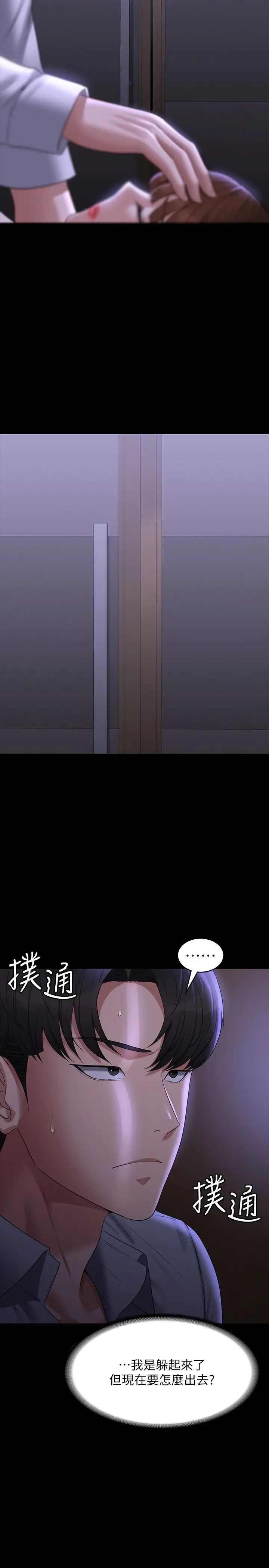 超级公务员第114話-肖想別人女人的秉憲