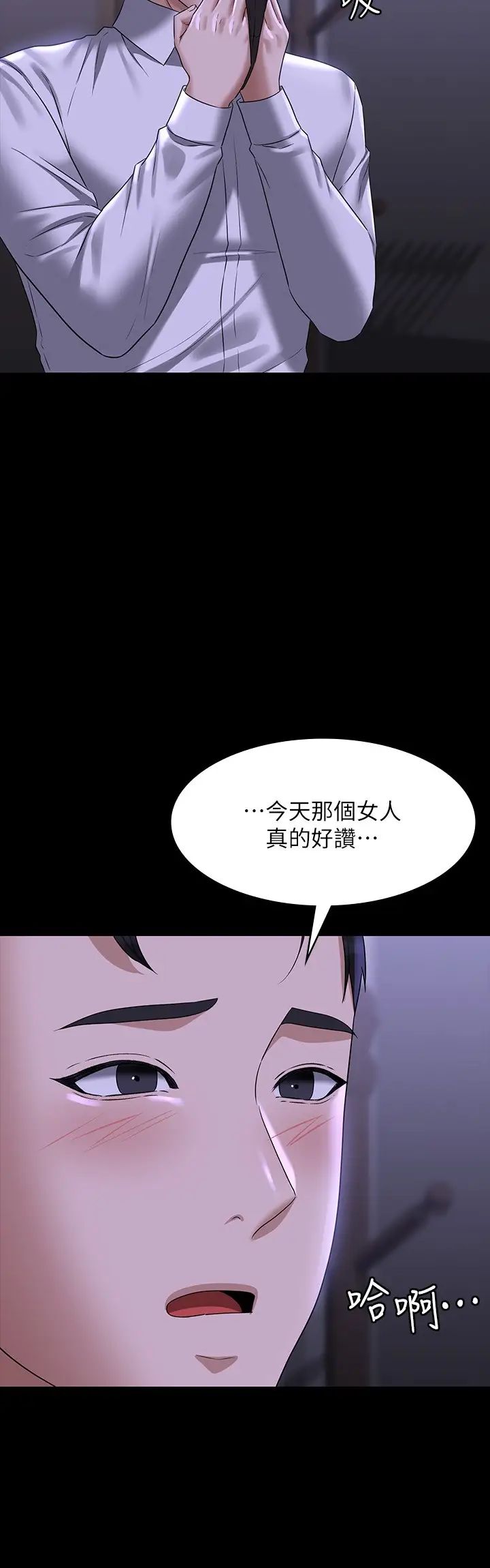 超级公务员第114話-肖想別人女人的秉憲