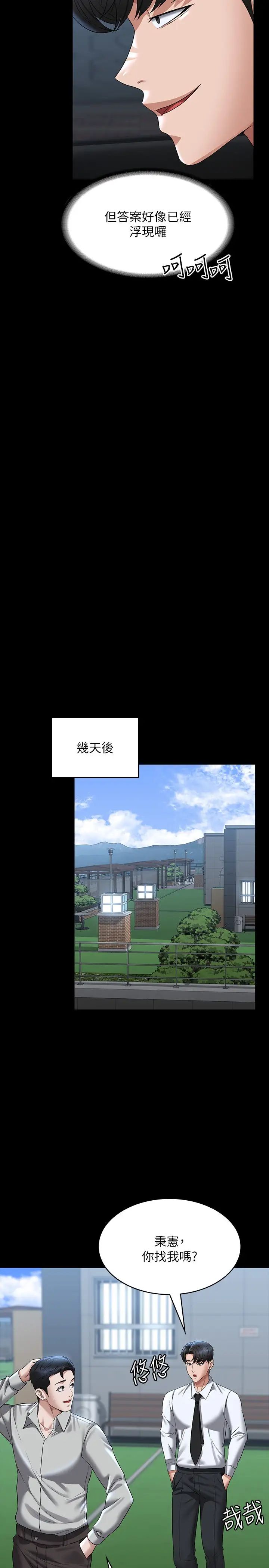 超级公务员第114話-肖想別人女人的秉憲