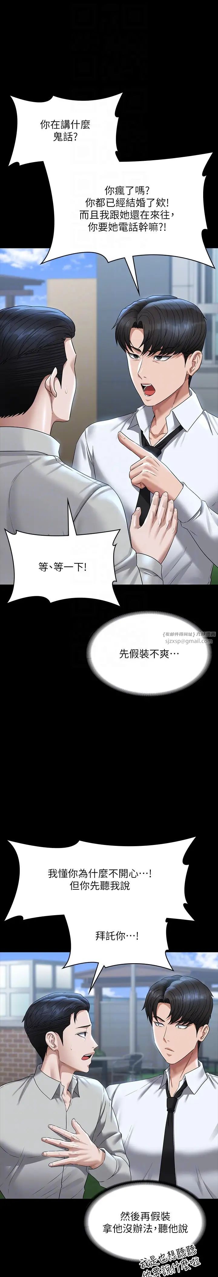 超级公务员第114話-肖想別人女人的秉憲