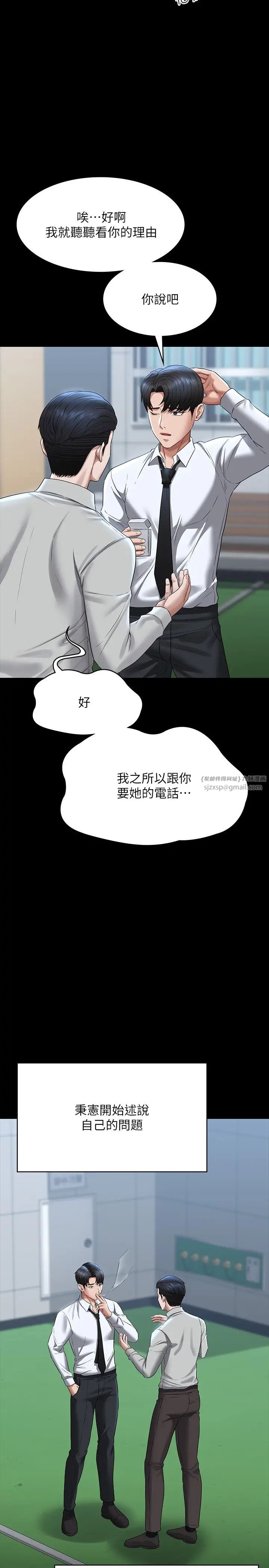 超级公务员第114話-肖想別人女人的秉憲