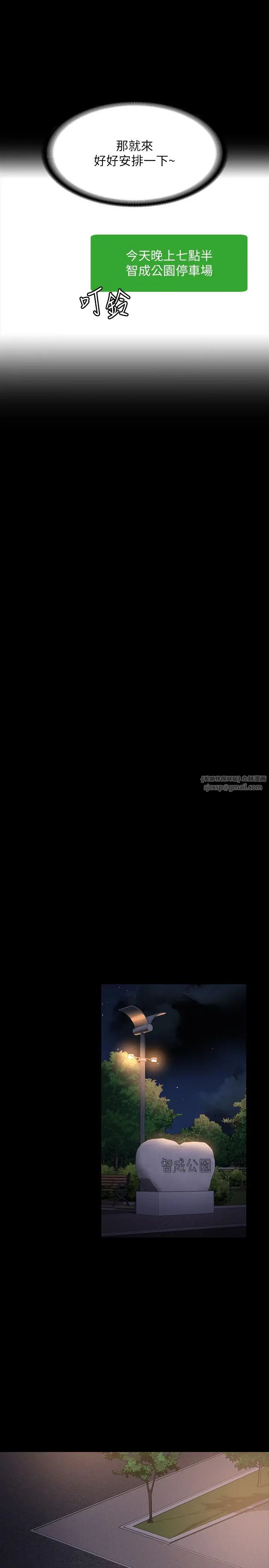 超级公务员第114話-肖想別人女人的秉憲