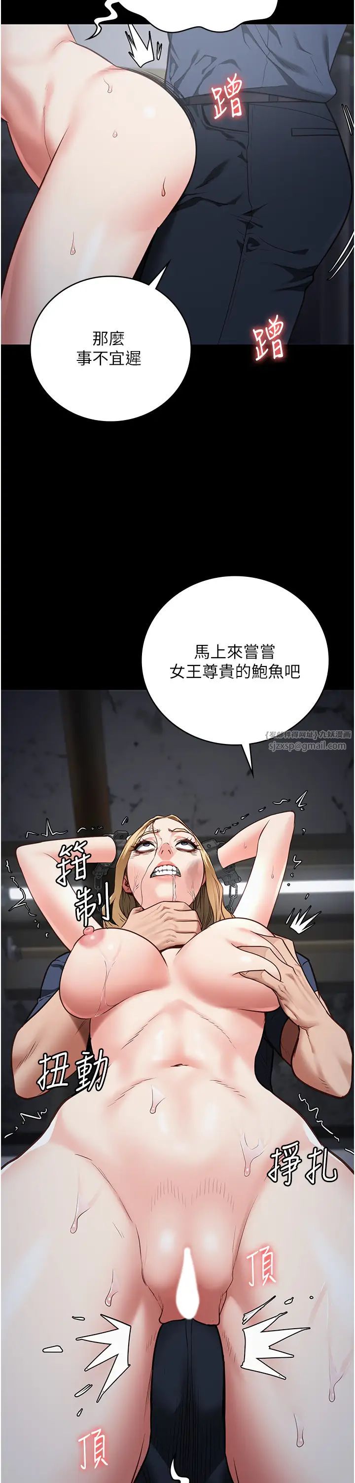 监狱女囚第51話-被指姦到撒滿地尿